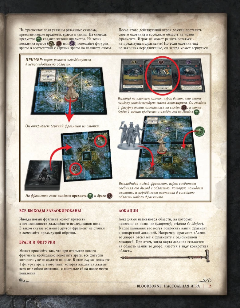 Board Game - Bloodborne